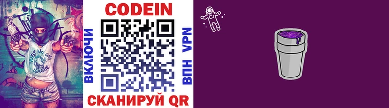 сколько стоит  MEGA   Codein Purple Drank  Усолье 