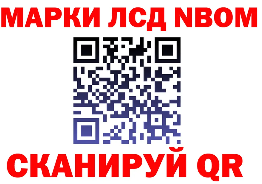 Марки 25I-NBOMe 1500мкг вход дарк нет omg Усолье