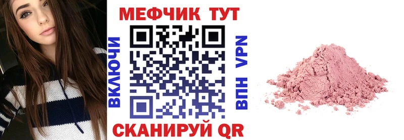 МЕФ кристаллы  Усолье 